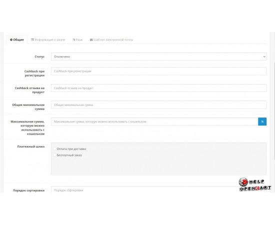 Модуль TMD CashBack для OpenCart