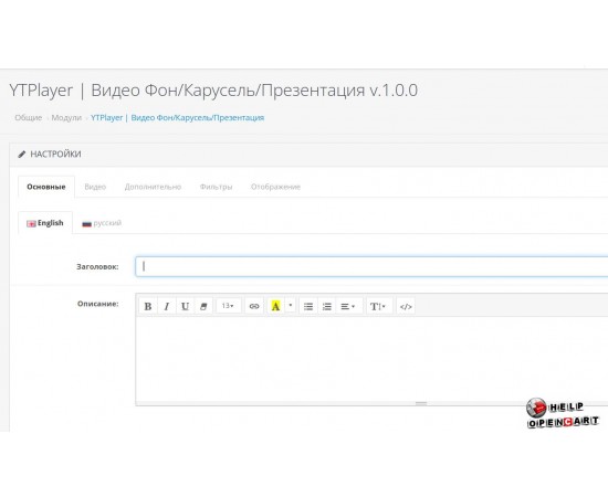 YTPlayer | Видео Фон, Карусель, Презентация