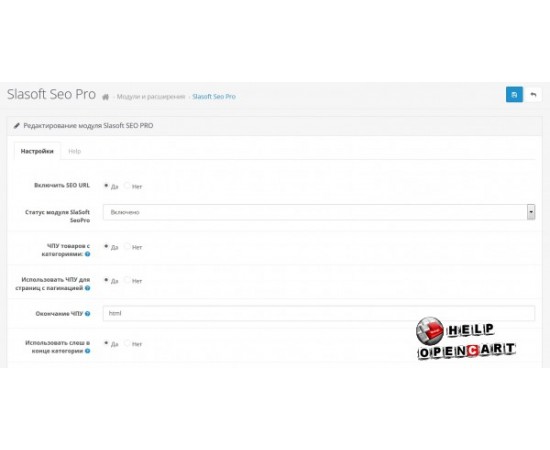 Seo Pro SLA генерация чпу, удаление дублей страниц.