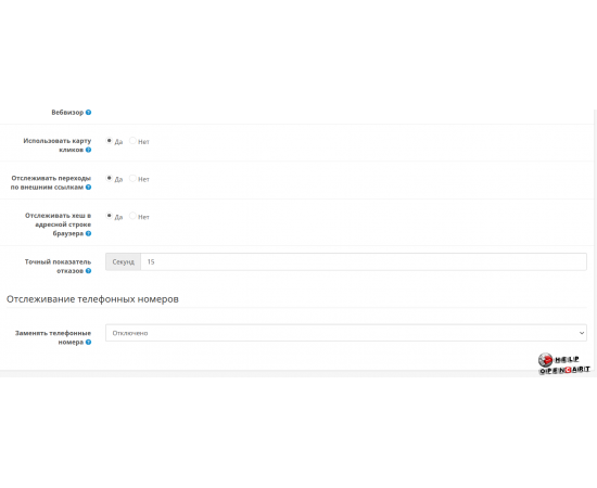 Yandex Metrika Цели и электронная комерция.