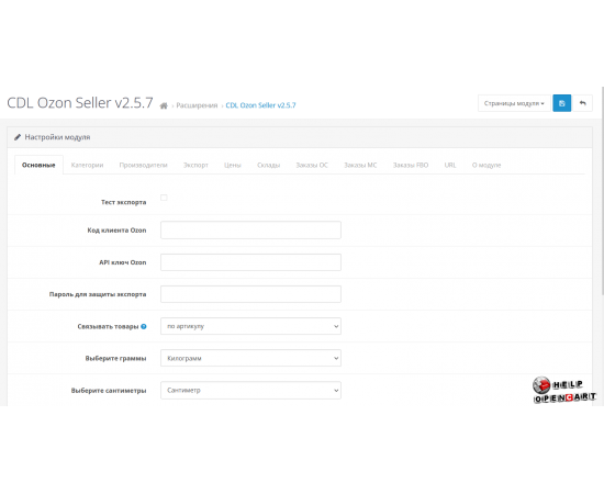 Ozon Seller. Выгрузка товаров из OpenCart в Ozon, Мой склад.