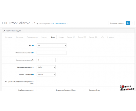 Ozon Seller. Выгрузка товаров из OpenCart в Ozon, Мой склад.