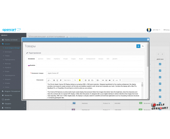 Quickly edit products and categories for OpenCart 3