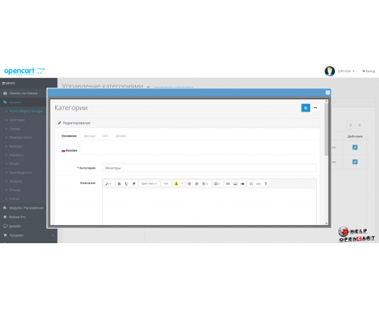Quickly edit products and categories for OpenCart 3