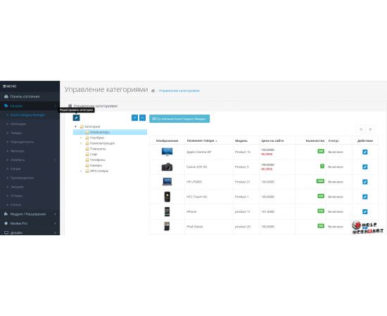 Quickly edit products and categories for OpenCart 3