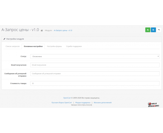 Цена по запросу opencart 2.0-3.02