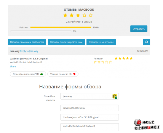 Review module for Opencart Review Pro.