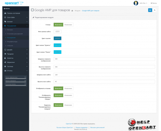 Google AMP (Accelerated Mobile Pages) для opencart, ocstore 3