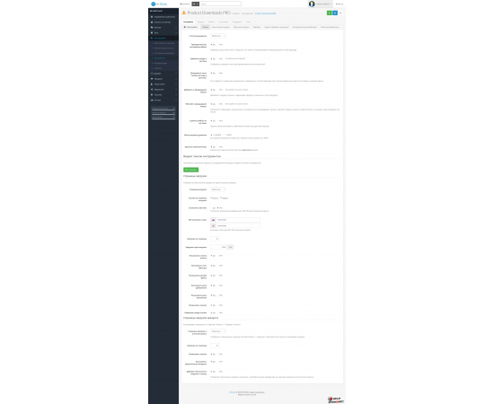 Product Downloads PRO OpenCart
