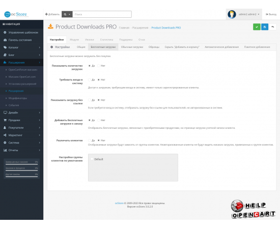 Product Downloads PRO OpenCart