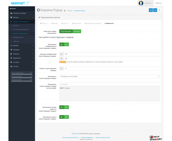 OpenCart 3 Popup Cart | Cart Popup