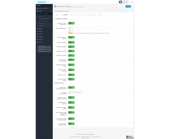 OpenCart 3 Popup Cart | Cart Popup