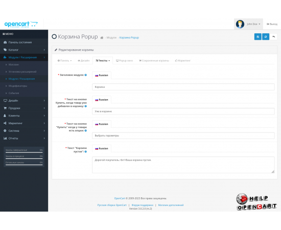 OpenCart 3 Popup Cart | Cart Popup