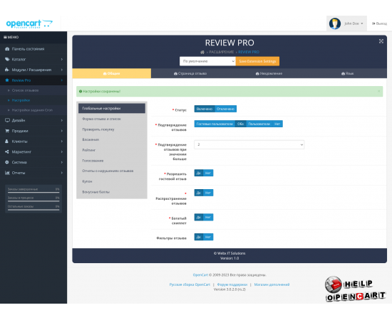 Review module for Opencart Review Pro.
