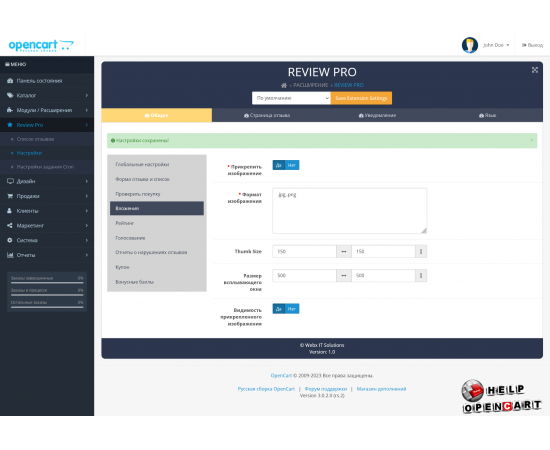 Review module for Opencart Review Pro.