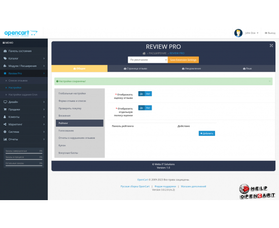 Review module for Opencart Review Pro.