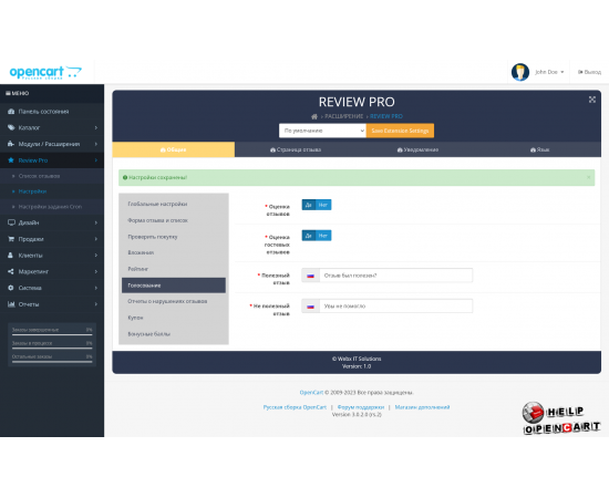 Review module for Opencart Review Pro.