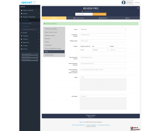Review module for Opencart Review Pro.