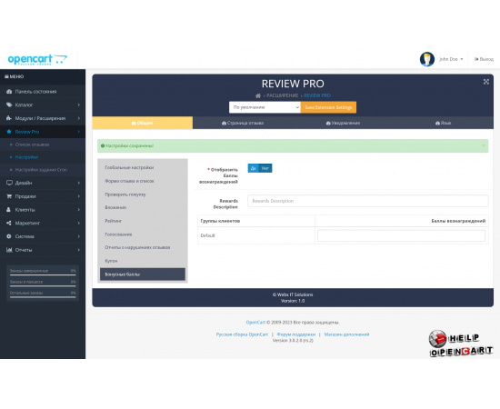 Review module for Opencart Review Pro.