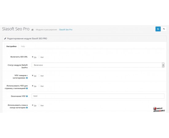 Seo Pro SLA генерация чпу, удаление дублей страниц.