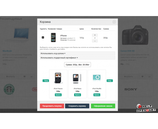 OpenCart 3 Popup Cart | Cart Popup