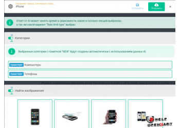 Модуль AI GPT Tools для OpenCart