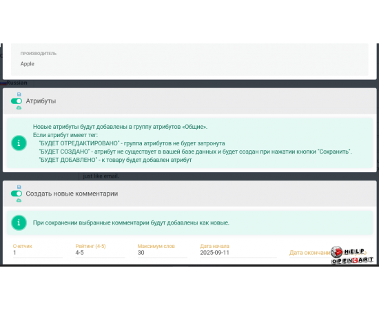AI GPT Tools module for OpenCart