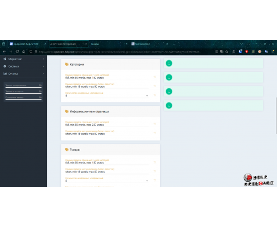 AI GPT Tools module for OpenCart
