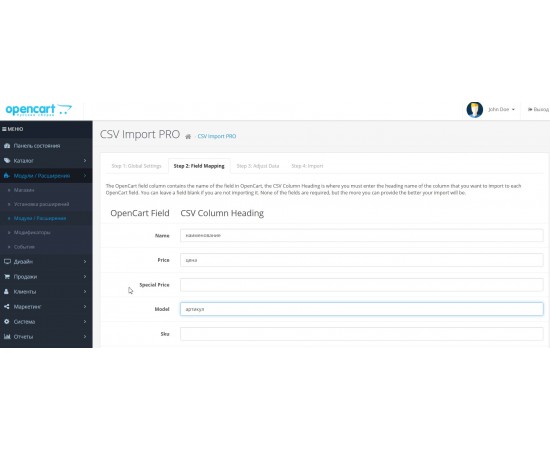 CSV Import PRO Import Module