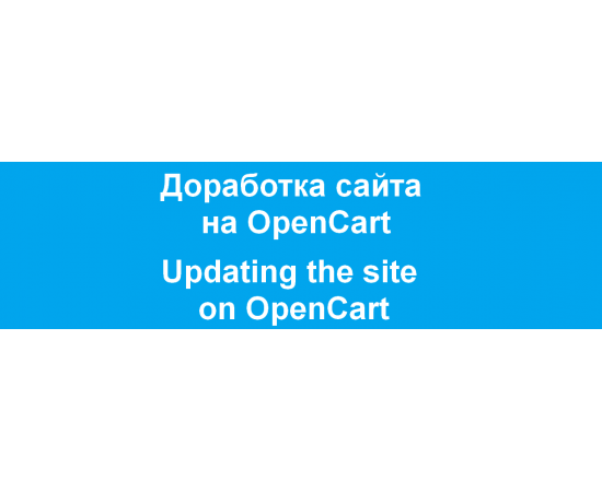 Модуль импорта и экспорта товаров для любой версии Opencart OcStore
