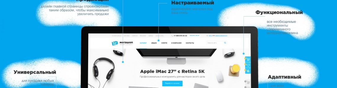 Доработка сайта на OpenCart