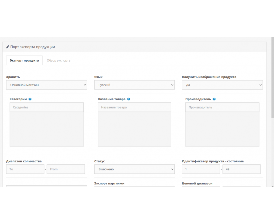 Импорт и экспорт товаров OpenCart XLS, CSV, XLSX, XML