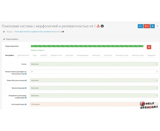 Search engine with morphology and relevance v4.1