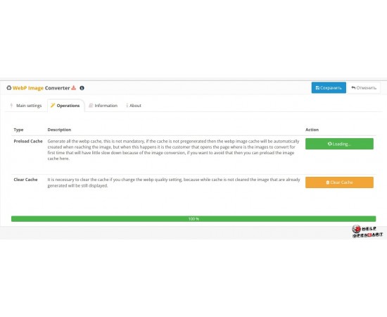 WebP Image конвертер для opencart
