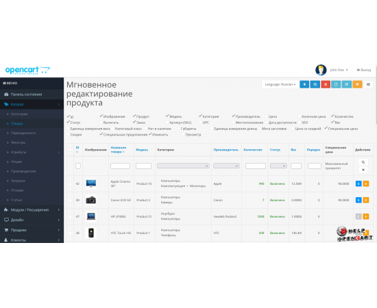 Быстрое редактирование товаров