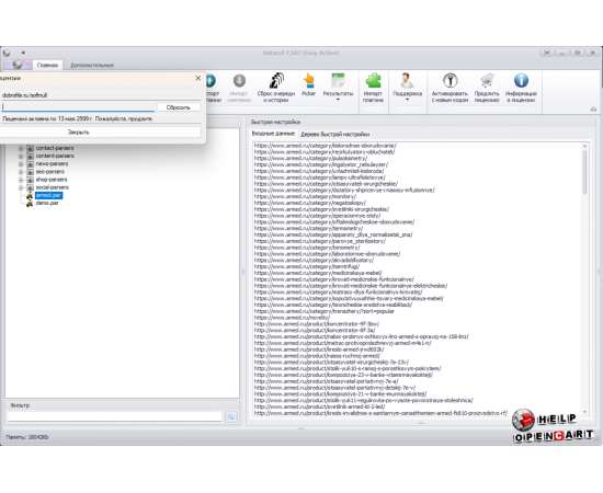 Datacol 7.507 Nulled