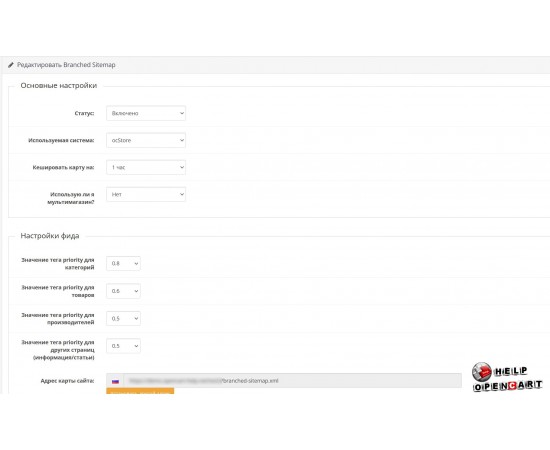 Sitemap for OpenCart Branched Sitemap