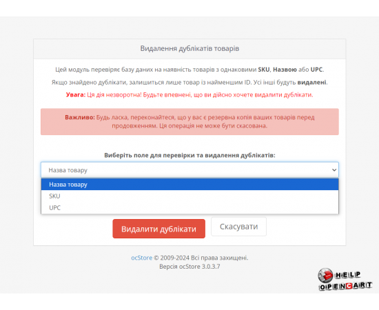 Remove duplicate items by name, SKU and UPC