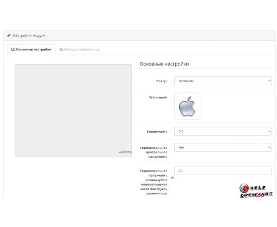 Overlay logo on OpenCart image
