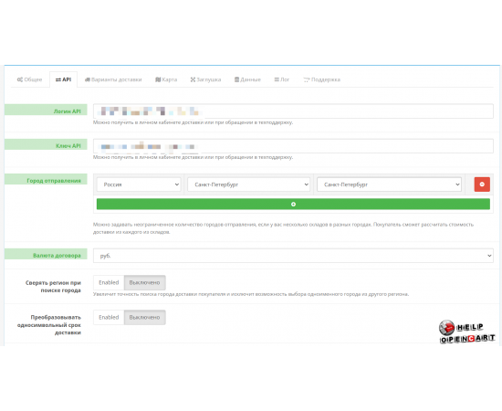 Модуль СДЭК для OpenCart