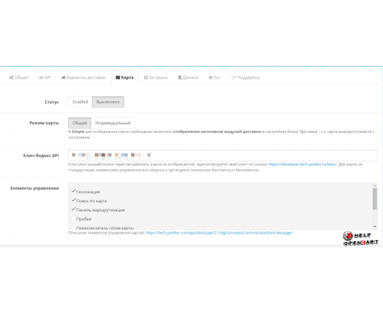 Модуль СДЭК для OpenCart