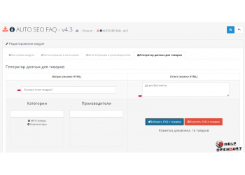 Модуль AUTO SEO FAQ для OpenCart
