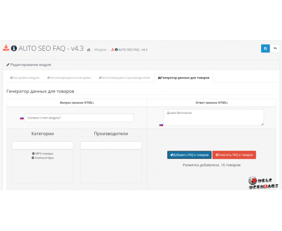 AUTO SEO FAQ Module for OpenCart