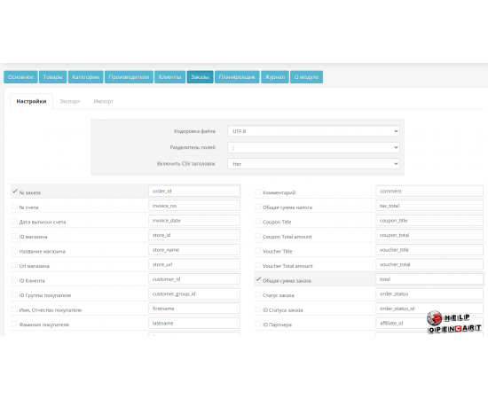 CSV Price Pro import-export module v5.0.12.18 NulleD