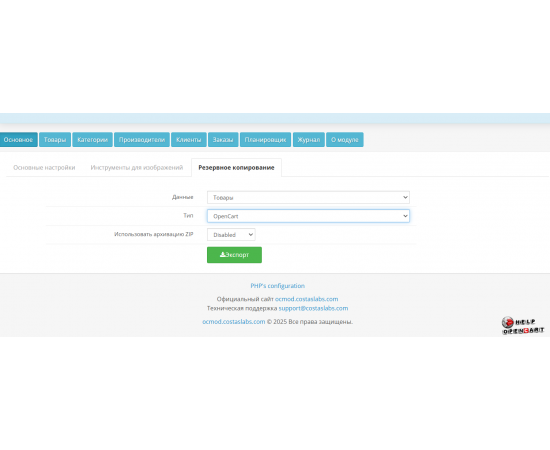 CSV Price Pro import-export module v5.0.12.18 NulleD