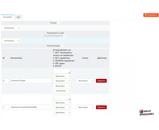 Jet cash module for the OpenCart platform