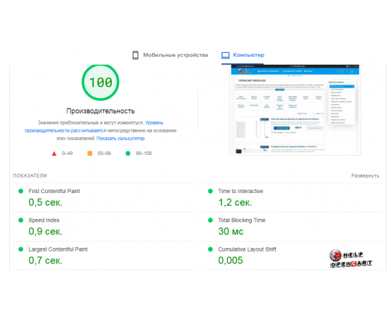 Jet cash module for the OpenCart platform