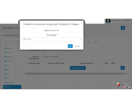 Options as product links Opencart