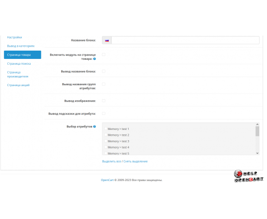 Showing Attributes in OpenCart Categories