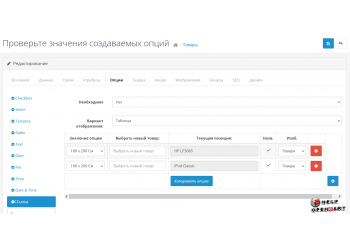 Опции как ссылки на товар Opencart